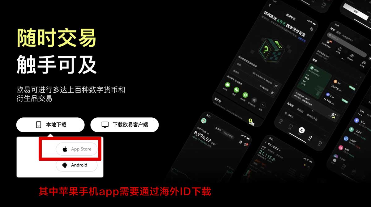 殴意交易所下载app最新版安装与使用指南充值资金方法